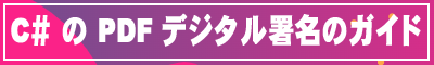 C  PDF fW^̃KCh