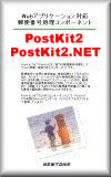 PostKit2.NET / PostKit2