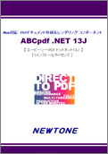 ABCpdf13J