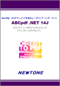 ABCpdf14J