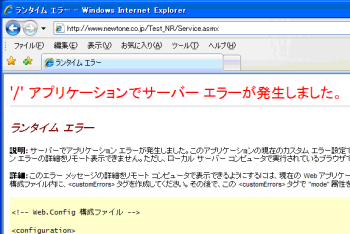 しま サーバー した アプリケーション エラー が で 発生 CodeDomプロバイダータイプ“ www.proinnovate.co.ukCodeProvider”が見つかりませんでした